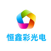 内江LED显示屏
