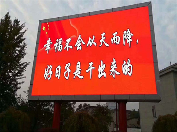户外P4LED显示屏内江